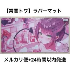 本日限定】FGO TYPE-MOON Racing プレイマット 美遊 型月 - メルカリ