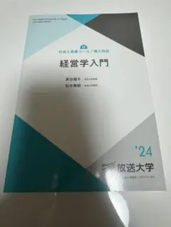 放送大学 テキストセット 放送大学 テキストセット 放送大学 テキストセット 放送大学教育