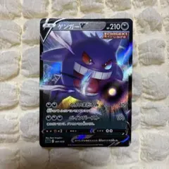 2025年最新】ゲンガーVMAX sggの人気アイテム - メルカリ