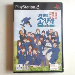 3年B組 金八先生 台本　金八 TBS 「3年B組金八先生 第5シリーズ 22」台本