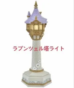2025年最新】ラプンツェル ledライトの人気アイテム - メルカリ