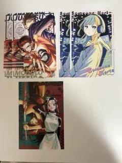 ジャンプGIGA 呪術廻戦≡ポストカード 5枚セット その他