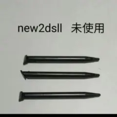 new2dsll タッチペン　未使用　新品 黒　ブラック　black