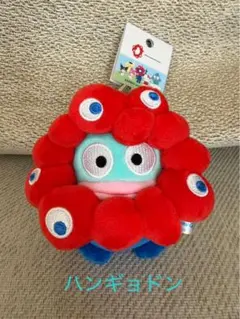 【ハンギョドン 】サンリオ　ミャクミャク　カラビナ付ぬいぐるみ