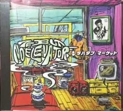 ラバダブ マーケット　アルバム　CD 7F BUT NO ELEVATORレゲエ
