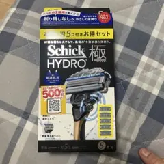 Schick HYDRO 極 本体＋替刃5コ付 お得セットのサムネイル