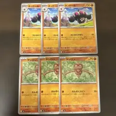 ポケモンカード ネンドール ヤジロン 計6枚セット　進化ラインのサムネイル