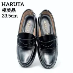 ル*ィ様 ✨️極美品✨️本革　日本製　ハルタ　HARUTA　ローファー　黒　23
