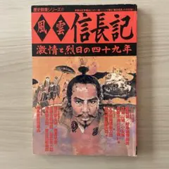 2026年最新】歴史群像シリーズの人気アイテム - メルカリ