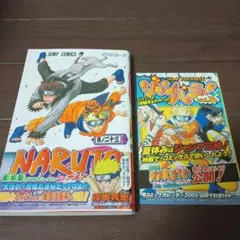 ジャンプ流 vol.02 岸本斉史 NARUTO DVD付 - メルカリ