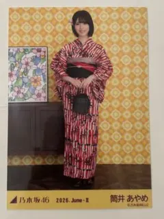 乃木坂46 筒井あやめ 生写真 真夏の全国ツアー 2026 浴衣 ヒキ - メルカリ