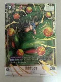 ドラゴンボール フュージョンワールド 孫悟空:GT SCR FB07-122 - メルカリ