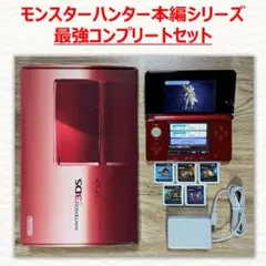 3DS本体 フレアレッド モンスターハンター 最強コンプリートセット