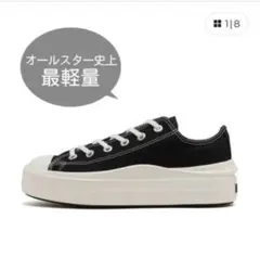 CONVERSE ブラック ローカット スニーカー 厚底