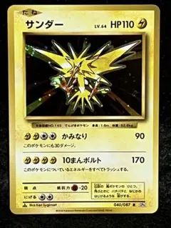 2025年最新】サンダー 20thの人気アイテム - メルカリ