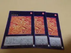 遊戯王　ヘルフレイムバンシー　3枚セット