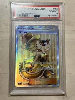 【最高評価PSA10】GXウルトラシャイニー ラニュイSR PSA10】GXウルトラシャイニー ラニュイSR 最高評価PSA10】GX