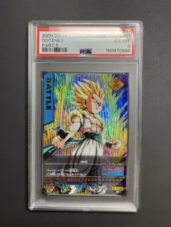PSA7】2005 旧ドラゴンボールカードゲーム D-699 ゴジータ - メルカリ