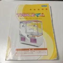 2026年最新】UFOキャッチャートリプルツインの人気アイテム - メルカリ