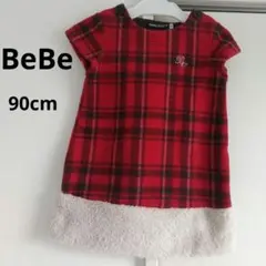 BeBe♡90cm 裏起毛 赤チェック柄 ワンピース
