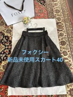 ＜現行品★完売色＞★美品★FOXEY/フォクシー ニコル スカート フレア 40 美品 フォクシー フレアスカート 洗える 40 濃紺 M 通年 FOXEY NEW