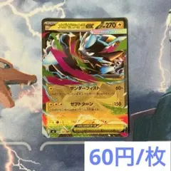 メガゼラオラEX 270 HP ポケモンカード RR - メルカリ