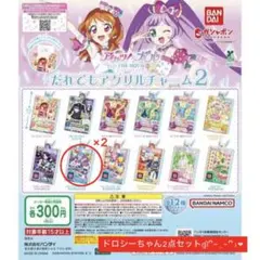 2025年最新】プリパラ ガチャガチャの人気アイテム - メルカリ