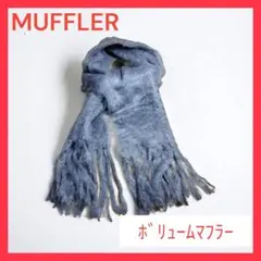 【特別処分価格中】ふわふわ フェイクファー マフラー グレー 暖か