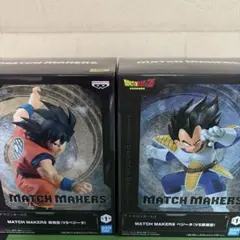 ドラゴンボールZ MATCH MAKERS 孫悟空 ベジータ