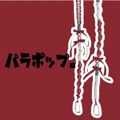 スマホショルダーストラップ　パラコード　赤　白　リボン