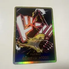 2026年最新】金ドン ルフィの人気アイテム - メルカリ