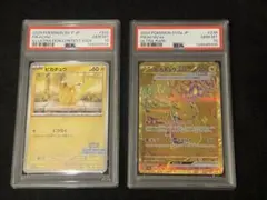 【PSA10連號】皮卡丘exUR皮卡丘 promo