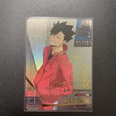 2026年最新】黒尾鉄朗 秘の人気アイテム - メルカリ