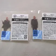 ぷちくじ マンチェスター・シティ ジョゼップ・グアルディオラ アクスタ B賞のサムネイル