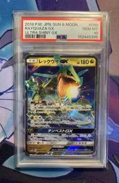 2026年最新】レックウザgx ssrの人気アイテム - メルカリ