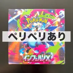 【ペリペリあり】インフェルノX 1box / シュリンクなし