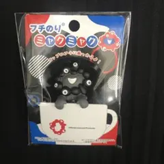 【新品】ミャクミャク　黒　フチのり　つかまり