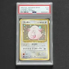【PSA7】ラッキー　旧裏　渦巻きホロ　マークなし　初版 PSA7】ラッキー 旧裏 渦巻きホロ マークなし 初版 - メルカリ