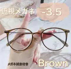 近視メガネ－3.5 度入りメガネ 度付き 近眼 スペア ボストン 男女兼用