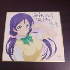ラブライブ!　東條希 μ's　色紙　まとめ売り 2026年最新】東條希 色紙の人気アイテム - メルカリ