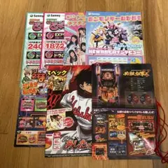 非売品 パチンコ パチスロ プロモーションガイド 6冊セット