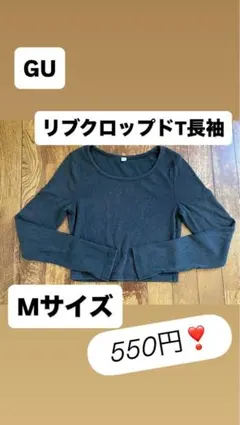 GU リブクロップドT長袖 Mサイズ 550円