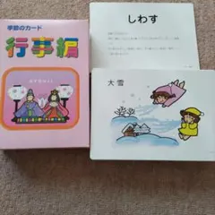 2026年最新】七田 季節のカードの人気アイテム - メルカリ
