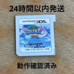 3DS ドラゴンクエストXI 過ぎ去りし時を求めて