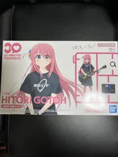 後藤ひとり ブラックマジシャンガール プラモデル 壽屋 バンダイ