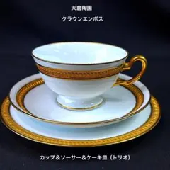 大倉陶園 鶴聲 クラウンエンボス 20cmデザートプレート（ケーキ皿） 大倉陶園 クラウンエンボス 鶴聲 プレート皿 中皿 20cm - メルカリ