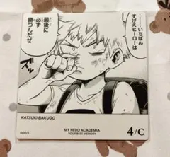 新品】 ヒロアカ ボードゲーム ボドゲ 爆豪勝己 ドラム - メルカリ