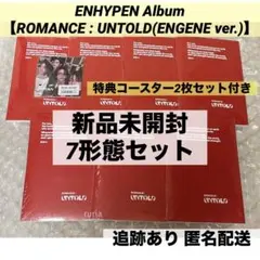 ROMANCE UNTOLD CD アルバムENGENE 7形態 新品未開封