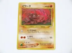 ポケモンカード 旧裏面 イワーク LV.22 - メルカリ