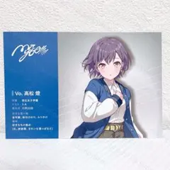 高松燈　バンドリ　アワーノーツ　リリース記念　購入特典　プロフィールカード　1